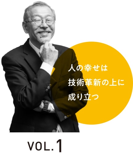 田端 道彦 教授