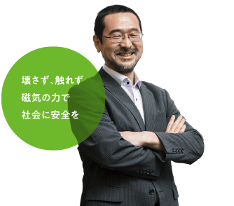 廿日出 好 教授