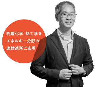 井上 修平 教授