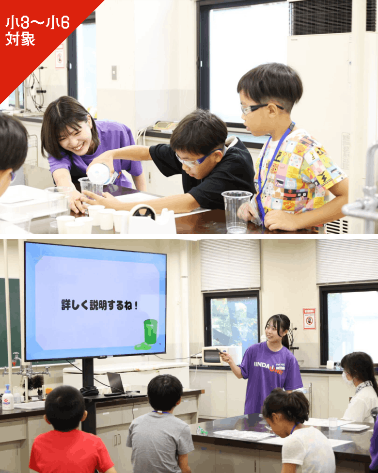 小3〜小6対象