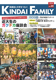 KINDAI FAMILY vol.20