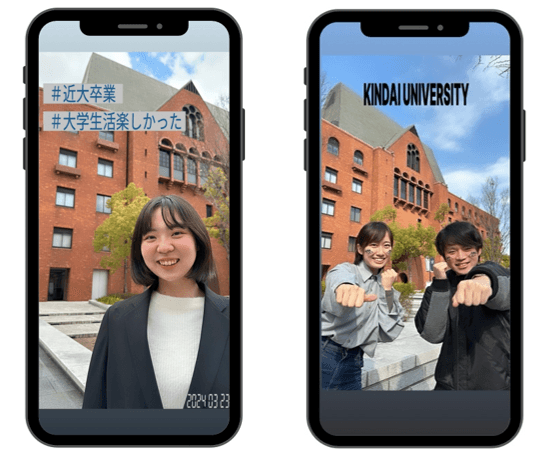 起業家学生制作の盛れるインスタエフェクトを卒業式・入学式で配布 近大発学生ベンチャーによる実証実験として実施