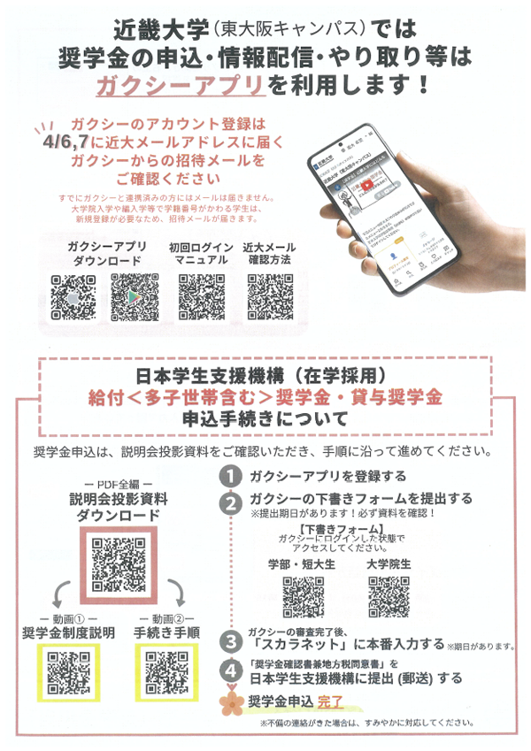 スカラネット入力下書き用紙
