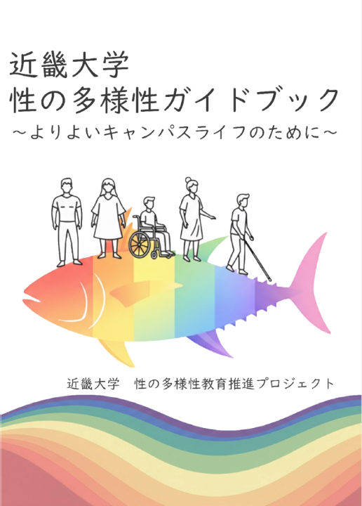 ガイドブック1