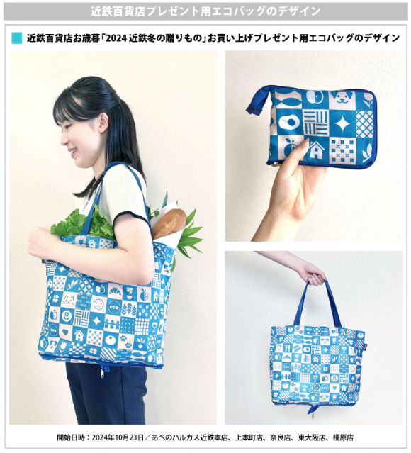 社学連携プロジェクト