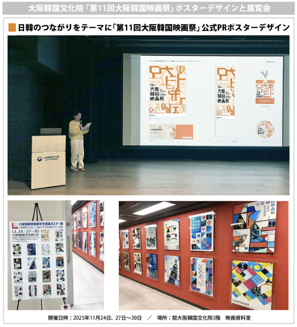 社学連携プロジェクト