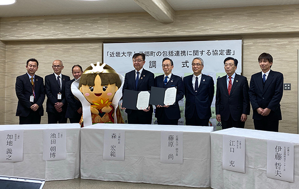2020年2月27日（木）三郷町（奈良県生駒郡）と包括連携協定を締結いたしました
