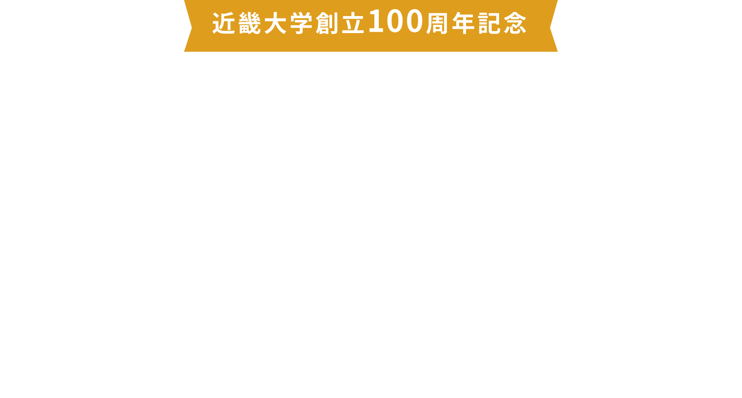 司書資格取得 応援キャンペーン